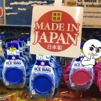 ราคา Ice bag ถุงประคบ ประคบ เย็น ร้อน จากญี่ปุ่น (6928415767)