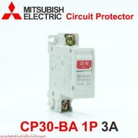 ราคา CP30-BA 1P 3A CIRCUIT PROTECT (CP) MITSUBISHI ELECTRIC (3958870361)