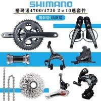 ราคา ชุดเปลี่ยนเกียร์ Shimano TIAGRA 4700/4720 สำหรับจักรยานเส้นทาง พร้อมอัพเกรดเบรกน้ำ (41577009218)