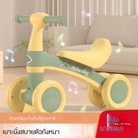 ราคา จักรยานทรงตัวสำหรับเด็ก จักรยานสามล้อใหม่สำหรับเด็กชายและเด็กหญิงอายุ 1-3 ปี จักรยานสี่ล้อบิดเลื่อน 98537【ขายร้อน】 (28587028365)