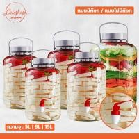 ราคา โหลดองเหล้าบ๊วย ​มีฝาปิดแน่น ดีไซน์คลาสสิก โหลยาดอง ขวดแก้วหมักสมุนไพร (26231043988)