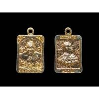 ราคา ้เหรียญหลวงพ่อปานวัดคลองด่านหลังเสด็จพอรัชกาลที่ห้า 100ปีวัดท้องคุ้งสมุทรปราการ เนื้อโลหะชุปกะไหล่ทองสองกษัตริย์ (28976959088)