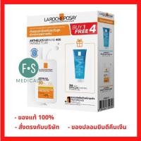 ราคา ล็อตใหม่!! LA ROCHE POSAY - ANT UVMUNE 400 Fluid 50 ml. + EFF Gel 15 ml. x 4 หลอด (1 เซ็ต = 5 ชิ้น) (P-10159) (26280911757)