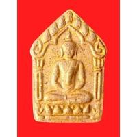 ราคา ขุนแผนหลวงพ่อสาคร วัดหนองกรับ (43314210856)