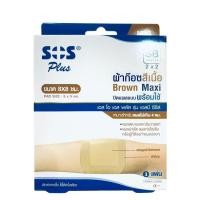 ราคา SOS Plus SB 2x2 Brown Maxi Wound Dressing Self-adhesive With Absorbent Pad เอส โอ เอส พลัส ผ้าก๊อซปิดแผลสีเนื้อ 3 Pcs. (28158135344)
