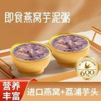 ราคา 252g Taro ทันที Birds Nest Congee ข้าวโอ๊ตสําเร็จรูป Tremella อาหารเช้าพร้อมรับประทานโจ๊กเผือกรังนกข้าวโอ๊ต Tremella อาหารเช้า (42573795377)