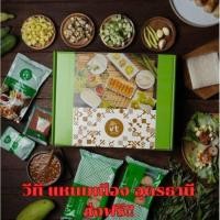 ราคา แหนมเนือง​วีที​ แหนมเนืองVT ส่ง​ฟรี​แช่เย็น❄️กล่องเล็ก​ 5​ไม้​ สดใหม่ทุกวัน (23570382799)