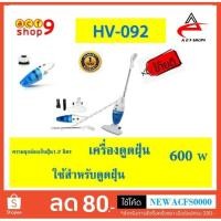 ราคา NO.183 Saleเครื่องดูดฝุ่น Otto สีฟ้า รุ่น HV-092 แบบ 2 In 1เครื่องดูดฝุ่นไร้สายเครื่องดูดฝุ่นในรถ (6618315666)