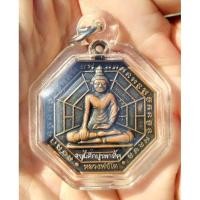 ราคา เหรียญหลวงพ่อโตวัดหลักสี่ ปี 25 (13857427228)