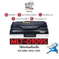 ราคา MLT109S (109S)109 MLT-D109S D109 ตลับหมึก ประหยัดกว่า ใช้กับเครื่อง Samsung SCX-4300 Samsung SCX-465 (9443094195)