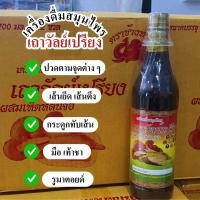 ราคา สมุนไพรเถาว์วัลย์เปรียง ตราช้างทอง เครื่องดืมสมุนไพร ช่วยลดอาการปวดข้อ ปวดเข่า ปวดหลัง ข้อเข่าเสื่อม (21824400679)