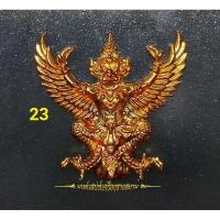 ราคา พญาครุฑ มหามงคล มหาลาภ (3870454323)