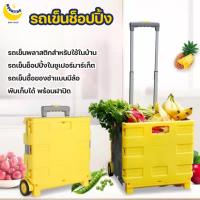 ราคา Moon รถเข็น ตะกร้าปิคนิคกลางแจ้งแบบพกพาของญี่ปุ่น รถเข็น รถเข็นขนของ รถเข็นช้อปปิ้งพับได้ รถเข็นปีนป่าย กล่องพับ#6727 (40100729748)