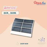 ราคา Star Aire ฟิลเตอร์กรองฝุ่น แผ่นกรองฝุ่นแอร์ สตาร์แอร์ สำหรับแอร์ตั้งแขวน รุ่น DCR, DCR5 ทุกขนาด อะไหล่แอร์ ของแท้เบิก... (24403831571)