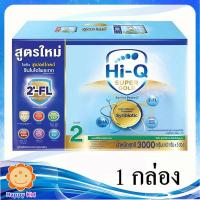 ราคา Hi-Q Super gold ไฮคิว2 ซุปเปอร์โกลด์ 3000 กรัม 1 กล่อง (1442006651)