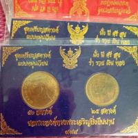 ราคา แผงเหรียญ 50สตางค์ รวงข้าว พศ. 2520 พศ.2523 (5507670734)