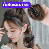 ราคา ที่หนีบผมดังโงะ ที่หนีบผมแบบสาวเกาหลี ที่หนีบผมมวย/homelover (16392425239)