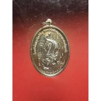 ราคา เหรียญ"พญากิเลน" โอรสมังกรสวรรค์องค์ที่ 9 หลวงพ่อปุ่น ธัมมปาโล วัดป่าบ้านสังข์ จ.ร้อยเอ็ด เนื้ออัลปาก้า หลังเรียบมีจาร (40262628381)