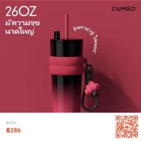 ราคา CIVAGO（26oz） แก้วกาแฟสแตนเลสซับเซรามิกพร้อมฝาปิดขวดสูญญากาศสามารถเก็บความร้อนและความเย็น (43718335128)