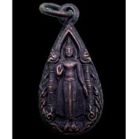 ราคา เหรียญหยดน้ำ พระร่วงโรจนฤทธิ์ วัดพระปฐมเจดีย์ จังหวัดนครปฐม (27209246369)