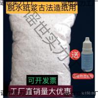 ราคา ผู้ผลิตกระดาษแห้งกรอบไม้วัสดุแพคเกจวิธีโบราณเด็กแฮนด์เมดทําเองเยื่อกระดาษเยื่อกระดาษเยื่อกระดาษเยื่อกระดาษเยื่อกระดาษเยื่อกระดาษ KXUS (40772785200)