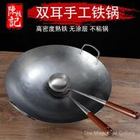 ราคา Chen Zhiji กระทะเหล็กขนาดใหญ่สองหูทําด้วยมือแบบดั้งเดิมโรงอาหารเชิงพาณิชย์กระทะไม้ขนาดใหญ่พิเศษ 40/60/76 ซม. (51351986070)