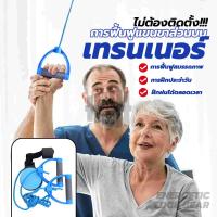 ราคา อุปกรณ์ลากจูงรอกบริหารข้อไหล่ เชือกกายภาพ คอ บ่า ไหล่ การฝึกฟื้นฟูสมรรถภาพแขนส่วนบน (24343069395)