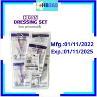 ราคา ราคาดีมาก!!! ชุดทำแผลปลอดเชื้อ สเตอร์ไรด์ Dressing set ยี่ห้อ HIVAN แพค 10 ชิ้น และ แพค 25 ชิ้น Exp.11/2025 (15599573644)
