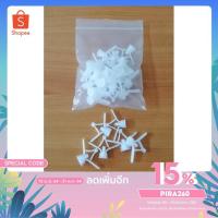 ราคา พุ๊กผีเสื้อ พุ๊กปีกผีเสื้อยึดยิปซัมบอร์ด,ไม้อัด (3941203352)