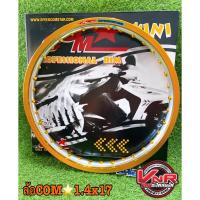 ราคา ล้อคอมดาว com2สี com 1.2และ 1.4 X 17 ขอบเรียบ สีทอง-เงิน (ราคาต่อ1วง) (9378875776)