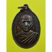 ราคา เหรียญหลวงพ่อทอง วัดเจริญธรรม บ้านโป่ง อ.ปากท่อ จ.ราชบุรี (27891995505)