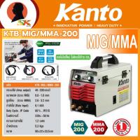 ราคา KANTO ตู้เชื่อมไฟฟ้า 2 ระบบ MIG/MMA กระแสไฟเชื่อม 200A ใช้ขนลวดขนาด 1กก. รุ่น KTB-MIG/MMA-200 (26410259789)