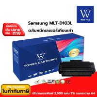 ราคา หมึกเทียบเท่า Samsung MLT-D103L ใช้งานได้2,500แผ่น for :Samsung MLT-D103L/D103L/SU730A/D103/103L/103 For SCX-4728 (13823224406)