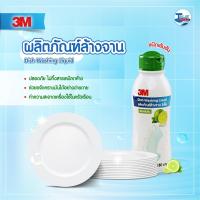 ราคา ผลิตภัณฑ์ล้างจานเข้มข้น กลิ่นมะนาว 3M ขนาด 180 ml. แพค 6 ขวด [ น้ำยาล้างจาน ล้างจาน ทำความสะอาด ] TalayTools (5020098256)