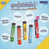 ราคา Demosana (ดีโมซานา) วิตามินเม็ดฟู่ละลายน้ำ นำเข้าจากประเทศเยอรมัน 20เม็ด/หลอด (5346688139)