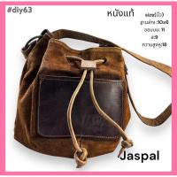 ราคา กระเป๋าทรงขนมจีบหนังแท้ติดตู้ญี่ปุ่นมือสอง (28020851405)