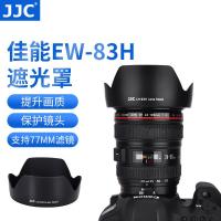 ราคา JJC เหมาะสําหรับ Canon EW-83H ฮูด 24-105 อุปกรณ์เสริมเลนส์ 5D4 5D3 6D Mount 77 มม. (48801623795)