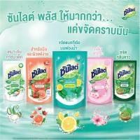 ราคา น้ำยาล้างจาน ซันไลต์ ถุงเติม 500 มล. (7364711962)