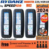 ราคา RYDANZ ยางรถยนต์ ขอบ 18 ขนาด 225/45R18 รุ่น Roadster R02 - 4 เส้น (ปี 2024) (24181419686)