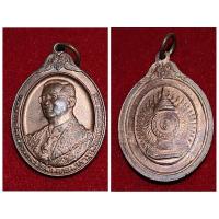 ราคา เหรียญในหลวง รัชกาลที่ 9 ครบรอบ 46 ปี มหาวิทยาลัยราชภัฏนครศรีธรรมราช พ.ศ.2546 สวยหายาก (18383956777)