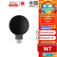 ราคา [ติดตาม รับส่วนลด] Eloop W7 iWatch Charger แท่นชาร์จไร้สาย สำหรับ มือถือ SmartWatch และ หูฟังไร้สาย (21894482888)