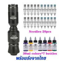 ราคา เครื่องสักไร้สาย เครื่องสักครบชุด ประกอบด้วยปากกาสัก, แบตเตอรี่สัก, หมึกสักลาย 7 * 30 มล. เข็มสัก 20 ชิ้น (17691176260)