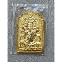 ราคา พระเหรียญหลวงตามหาบัว พิมพ์โต๊ะหมู่ วัดป่าบ้านตาด รุ่นพิเศษ 60 ปีบรรลุธรรม ปี 2553 สภาพสวยพร้อมกล่องเดิม (44361578905)