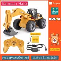 ราคา รถตักดินบังคับ Huina 6 CH Excavator ขนาด 1:18 และรถดั้ม Huina (สินค้าแนะนำจาก Huina) (5824188231)