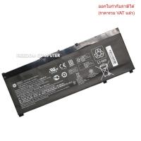 ราคา BATTERY-NOTEBOOK แบตเตอรี่โน๊ตบุ๊ค (แท้) SR04XL HP Omen 15-CE 15-CX 15-DC 15-CE0XX, 15-CB522TX, 15-CB527TX, 15-CB529T (41562435061)