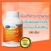 ราคา Calcium D-capsules แคลเซียม Mega we care บรรจุ 90 เม็ด สูตร plus vitamin D (20337462464)