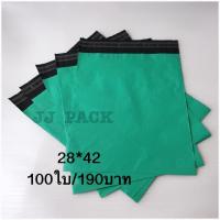 ราคา ซองไปรษณีย์พลาสติกสีเขียว28*42 (711779933)