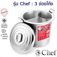 ราคา Zebra หม้อก๋วยเตี๋ยว 3 ช่องโค้ง รุ่น Chef ตราหัวม้าลาย (9310145901)