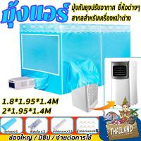 ราคา จัดส่งวันนี้ มุ้งครอบผู้ใหญ่ มุ้งแอร์ 7ฟุต 6ฟุต เต็นท์แอร์ 5ฟุต (25480197536)