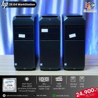 ราคา HP Z6 Workstation G4 Tower / Server Stream Data (28381765053)